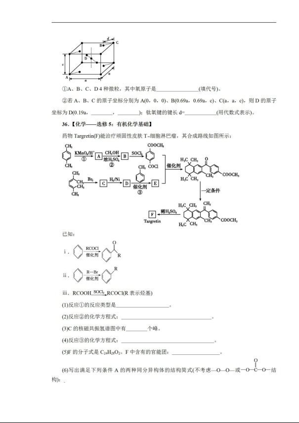 2020届吉林省高三理综线上模拟试题