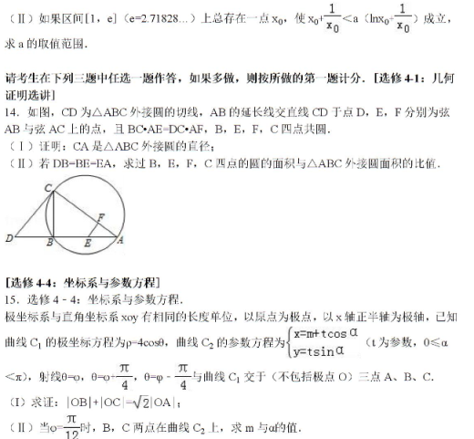 2020年全国高考理科数学预测卷