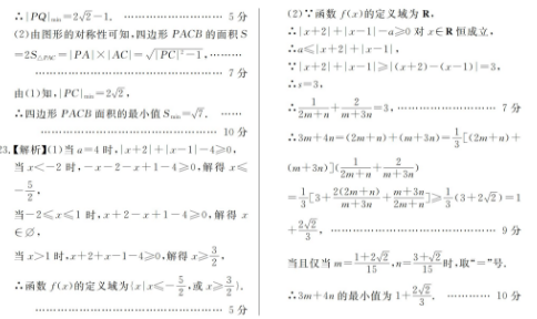 2020百校联盟全国一卷文科数学试题及答案解析