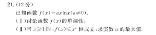 2020全国大联考文科数学试题及答案解析