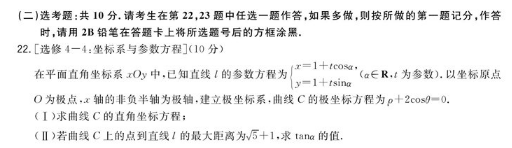 2020全国大联考文科数学试题及答案解析