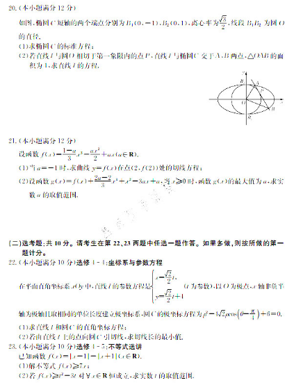 2020全国高考理科数学冲刺押题密题(含答案)