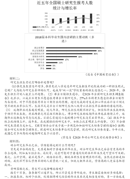 2020四川高考语文冲刺押题密卷及答案