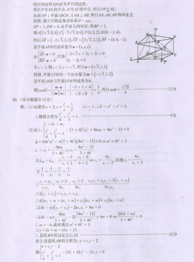 2020广西高考理科数学冲刺押题密卷及答案