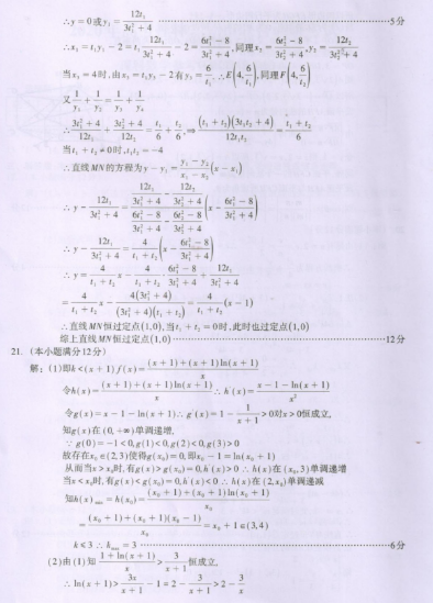 2020广西高考理科数学冲刺押题密卷及答案