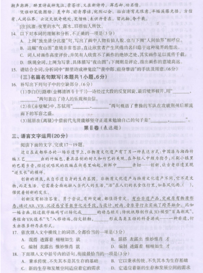 2020广西高考语文冲刺押题密卷及答案