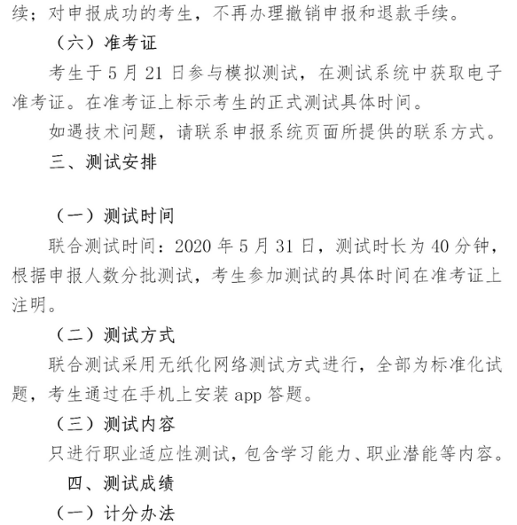 2020广西交通职业技术学院高职单招简章