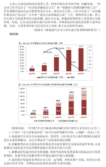 2020吉林高考语文模拟押题卷及答案