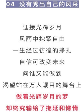 大学四年里你最遗憾的事是什么