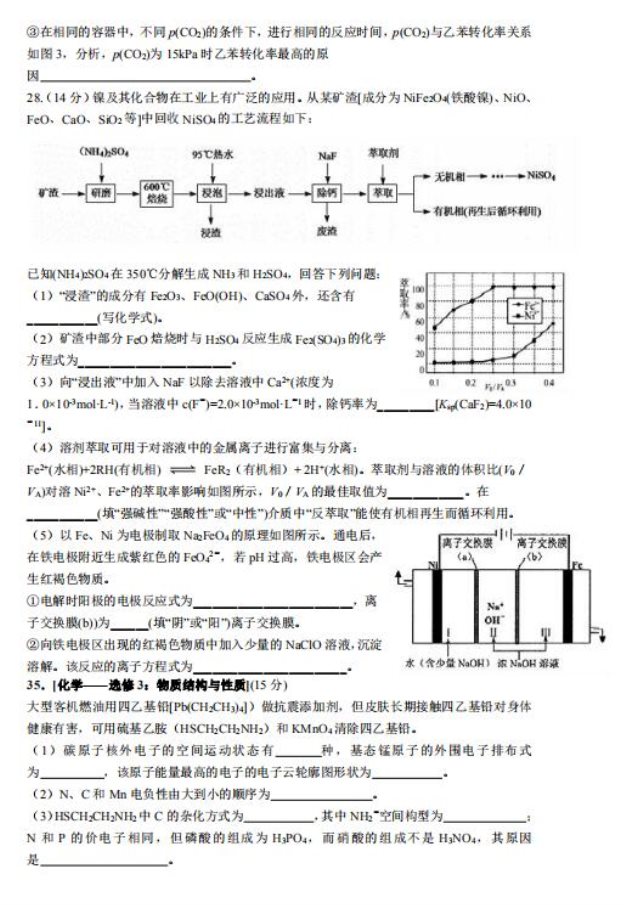 2020届北京专家高考化学模拟试题