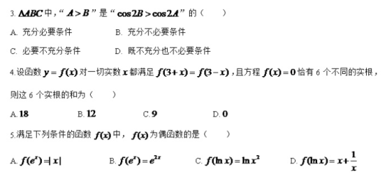 2020年全国高考文科数学押题预测试卷