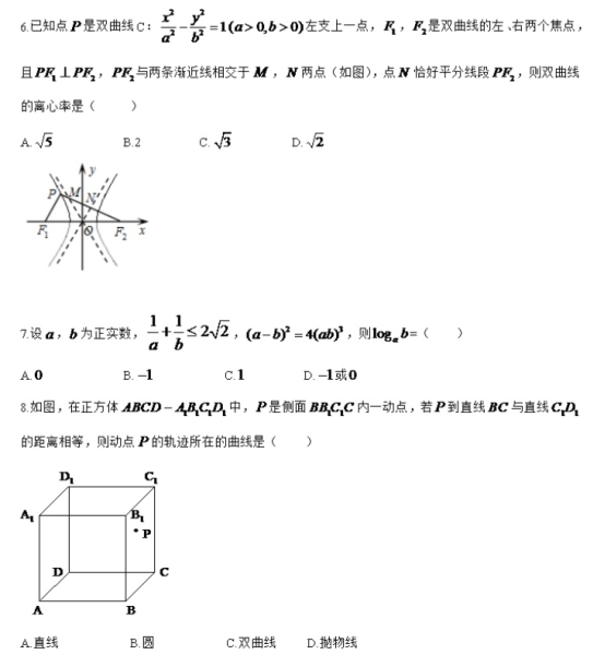 2020年全国高考文科数学押题预测试卷