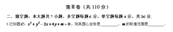 2020年全国高考文科数学押题预测试卷