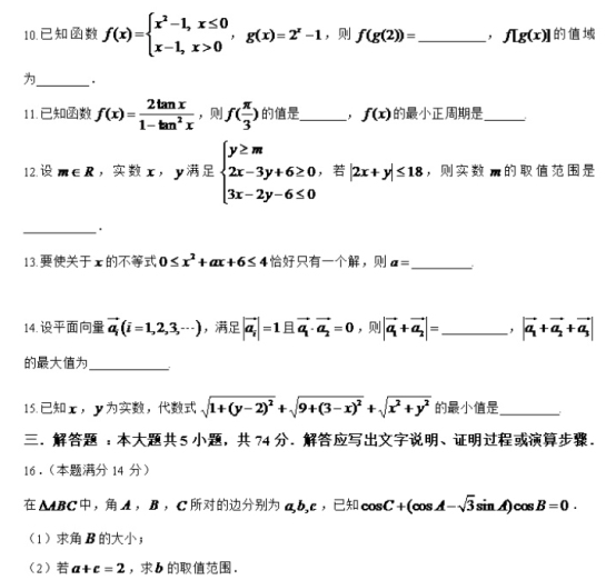 2020年全国高考文科数学押题预测试卷