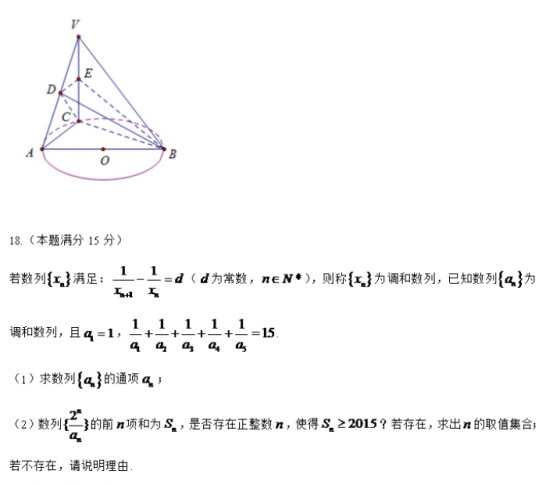 2020年全国高考文科数学押题预测试卷