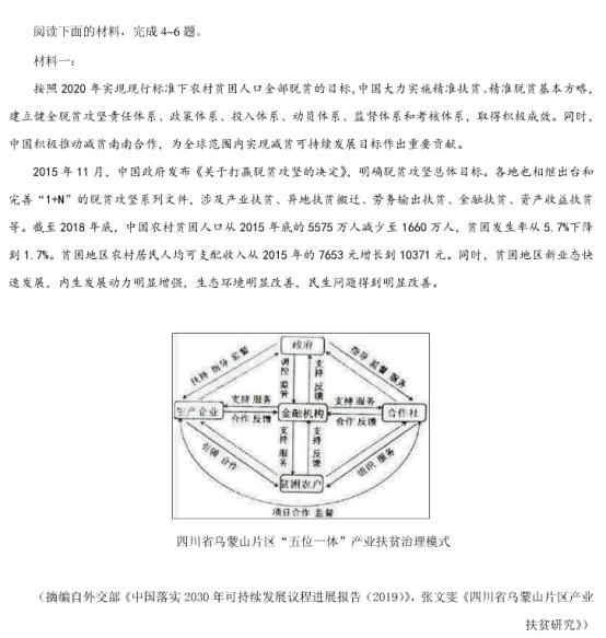 2020全国高考语文押题预测卷