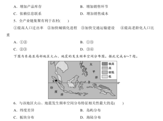 2020浙江高考地理仿真模拟试卷【含答案】