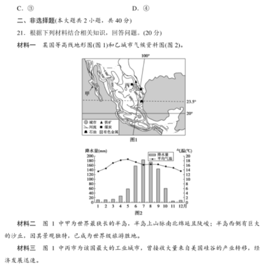 2020浙江高考地理仿真模拟试卷【含答案】