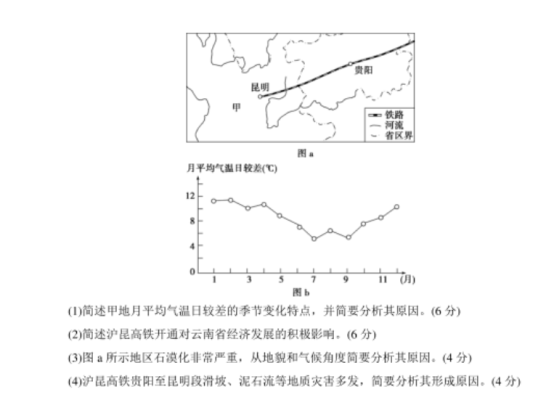 2020浙江高考地理仿真模拟试卷【含答案】