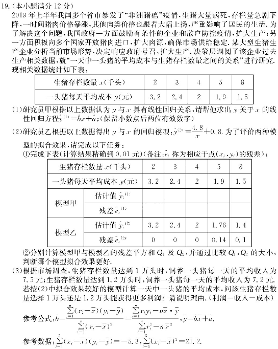 2020河南理科数学押题模拟试卷（含答案）