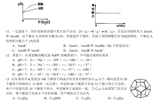 2020浙江嘉兴高考理科综合押题试卷【含答案】