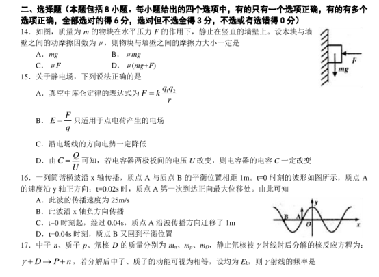 2020浙江嘉兴高考理科综合押题试卷【含答案】