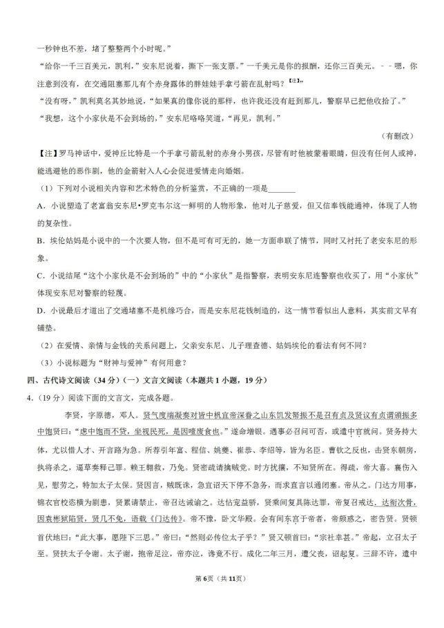 2020年全国百校联盟I卷高考语文模拟试题（含答案）