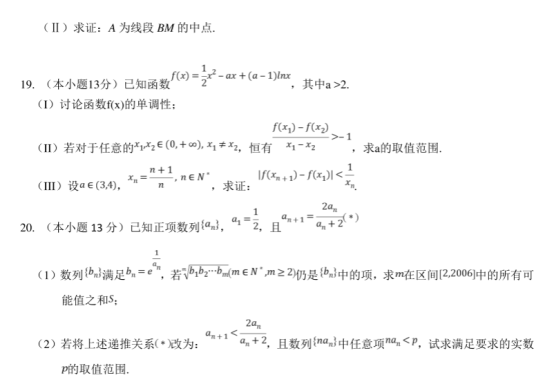 2020北京高考理科数学押题试卷【含答案】