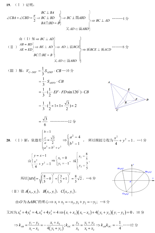 2020四川高考冲刺押题卷文科数学（含答案）