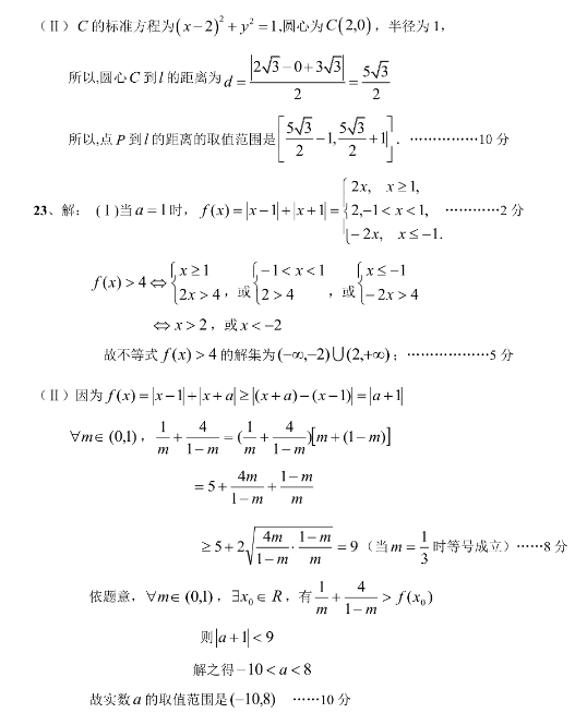 2020四川高考冲刺押题卷文科数学（含答案）