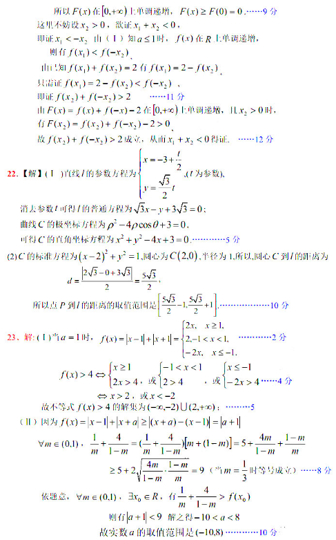 2020四川高考冲刺押题卷理科数学（含答案）