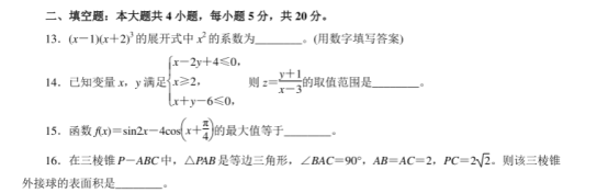 2020全国高考理科数学仿真模拟试卷【含答案】