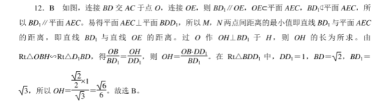 2020全国高考理科数学仿真模拟试卷【含答案】