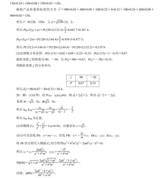 2020全国高考理科数学仿真模拟试卷【含答案】