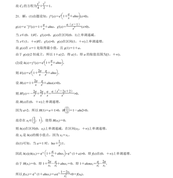 2020全国高考理科数学仿真模拟试卷【含答案】