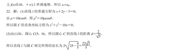 2020全国高考理科数学仿真模拟试卷【含答案】