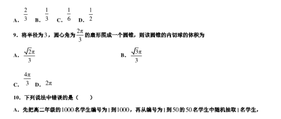 2020江苏扬州高考数学模拟测试卷