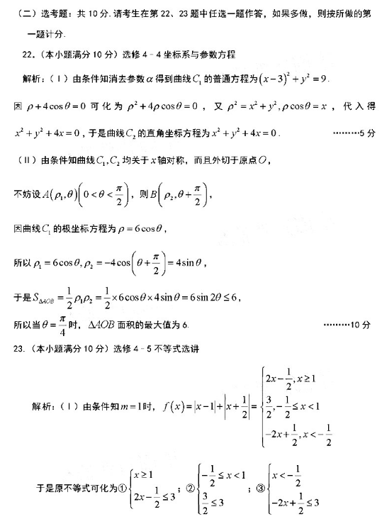 2020湖南高考理科数学押题卷（含答案）
