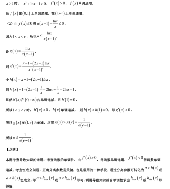 2020天津高考数学冲刺最后一卷【含答案】