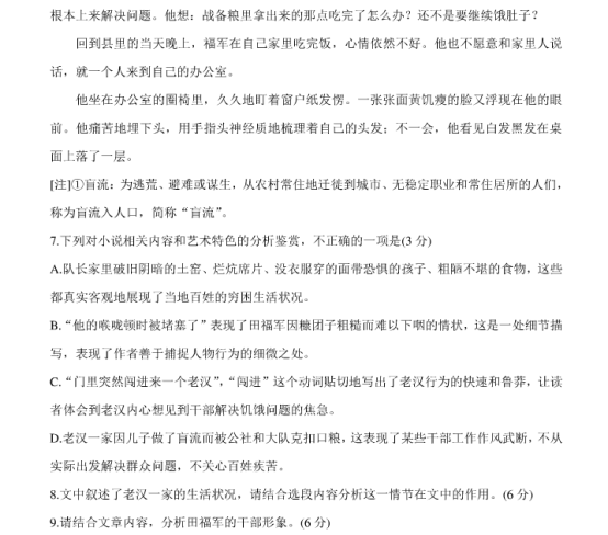 2020高考语文冲刺押题试卷【含答案】