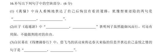 2020高考语文冲刺押题试卷【含答案】