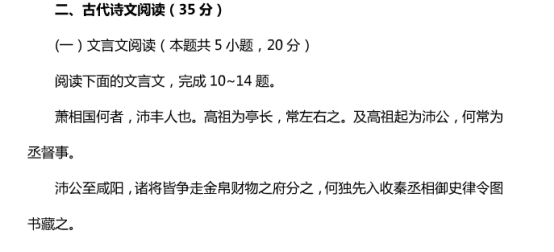 2020山东高考语文冲刺模拟试卷【含答案】