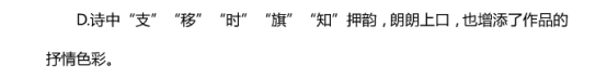 2020山东高考语文冲刺模拟试卷【含答案】