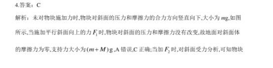 2020高考物理考前冲刺押题试卷【含答案】