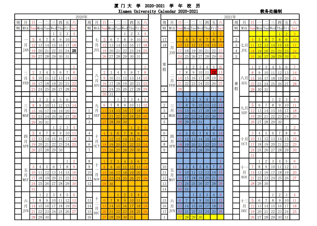 2020年福建下半年各大学什么时候开学