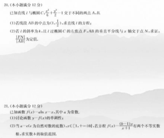 2021全国100所名校卷数学（含答案）