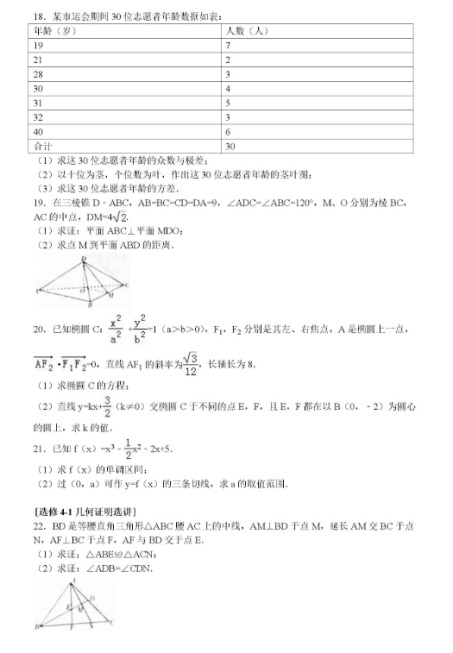 2021全国高考文科数学预测卷