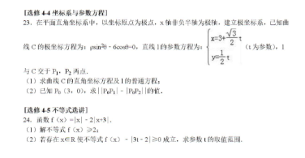 2021全国高考文科数学预测卷