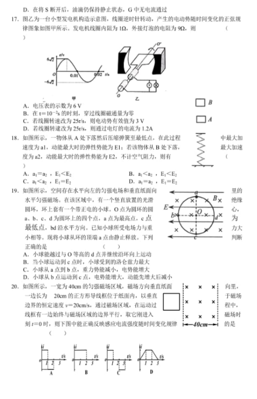 2021年全国高考理综模拟预测试卷