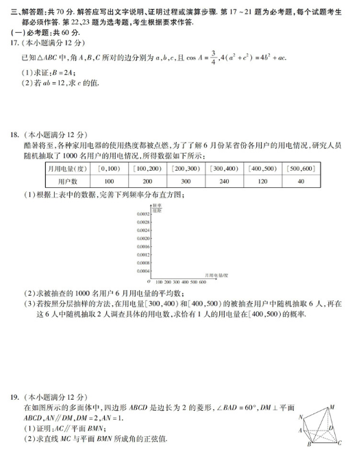 2021全国仿真高考理科数学模拟信息卷押题卷